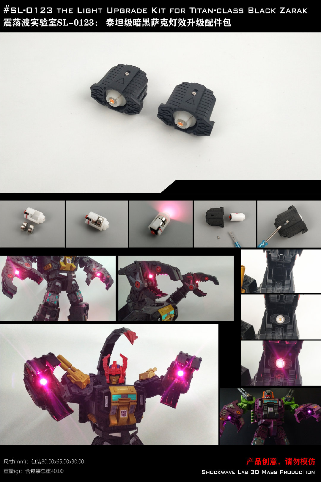 Shockwave Lab SL-123 Legacy Black Zarak Upgrade Kit Adds
